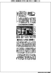 激動の経営/MHT(3)メンテまでやって本物