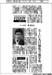 展望2026/ローム社長・東克己氏 SiC大口径化で黒字化