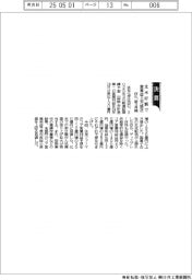 住化、北米好調で営業益上方修正 前3月期