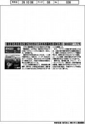 機械設計11月号/設計者5年目までに身につけたい!スキルの高め方・活かし方