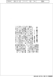 カナデビア、洋上風力で損失15億円 一部案件を断念