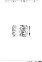 型技術協会、積層造形の技術セミ