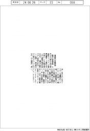 東邦大学薬学部、高校生対象に薬学体験学習