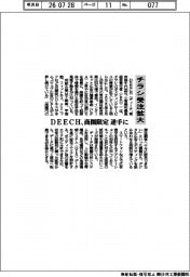 チラシ受注拡大 DEECH、商圏限定を逆手に