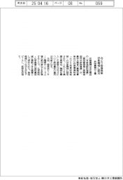 井関農機、農機2種が「みどり投資促進税制」の対象機械に認定