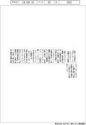 ブロックチェーン基盤など、山形・山辺町の「NFTアート」販売