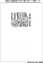 日産、社員1万2711人減 昨年度、計画の6割達成