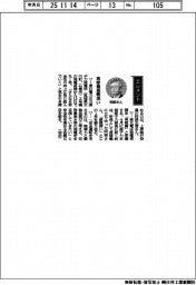 経営ひと言/東北電力・阿部正信上席執行役員「再稼働感慨深い」