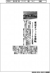 ジェイテクト、東京オフィスを移転 ソフト・IT人材拡充