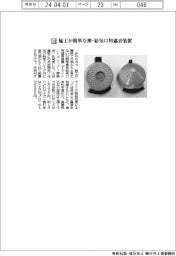 みやちゅう/施工が簡単な換・給気口用遮音装置