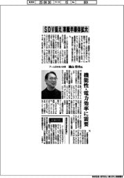 インタビュー/アーム日本法人社長・横山崇幸氏 SDV捉え 車載半導体拡大