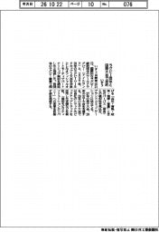 いすゞ、ラグビー団体と国際大会で契約
