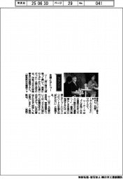 経営ひと言/日本大学・林真理子理事長「全裸とタトゥー」