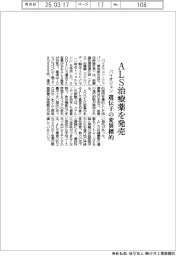 バイオジェン、ALS治療薬を発売 遺伝子の変異標的