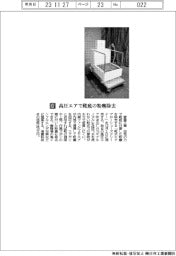 愛豊工業/高圧エアで靴底の粉塵除去