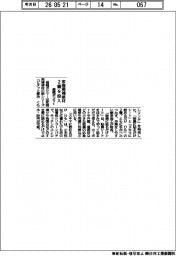 信越ポリマー、家庭用補修材2種を投入