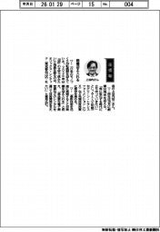 経営ひと言/オリックス・レンテック・上谷内祐二社長「商機迎え入れる」