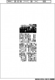 つくば市、クオリティ制度14件を認定