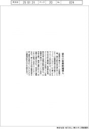 扶桑薬、豪社の新薬候補導入