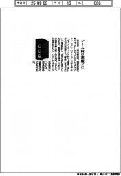 日本HP、ゲーム向け旗艦PC