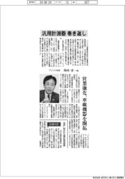 インタビュー/アンリツ社長・浜田宏一氏 汎用計測器巻き返し