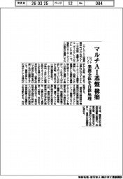 ソフトバンク、マルチAI基盤構築 業務全体を自律処理