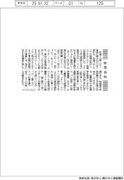 産業春秋/G7首脳、残留は2人?