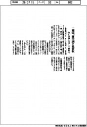 三菱電、蘭空調2社買収 DC冷却システム、欧拡大