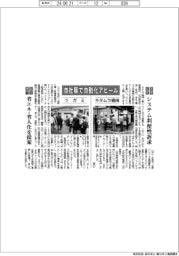 自社展で自動化アピール