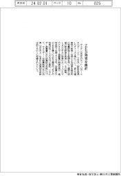 ダイダン、ZEB効果を推計