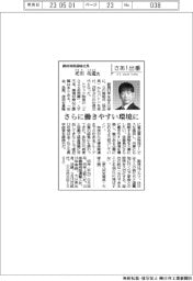 さあ出番/鶴崎海陸運輸社長・疋田功道氏 さらに働きやすい環境に