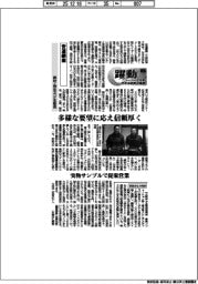 躍動 ニューノーマルを生きる成長企業群(148)安達鋼業