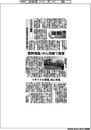 躍動 ニューノーマルを生きる成長企業群(150)チカモチ純薬