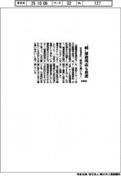 財務相 “純”債務残高も最悪 財政健全化 「状況に違いなく」