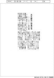 ロート、表皮細胞の増殖促進 ビタミンC関与解明