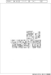 コウズが奄美大島支社を増設 市と立地協定、企業のDX支援