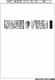 経営ひと言/三井化学・阿部真二執行役員市原工場長「良い慣習を継承」