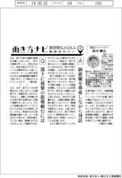 「働き方ナビ 飯田剛弘のQ&A(4)部下に後輩の指導頼むには