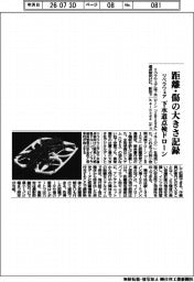 リベラウェア、距離・傷の大きさ記録 下水道点検ドローン