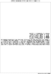 投資育成会社の投資先(2・3月分)