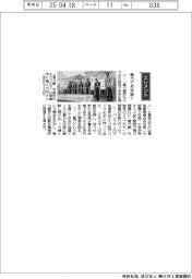 経営ひと言/電気事業連合会・林欣吾会長「電気で未来描く」