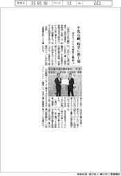 牛乳石鹼、岐阜に新工場 液体せっけん 生産性2割向上