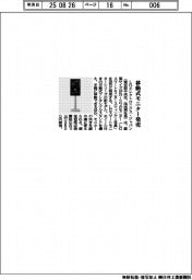 LGエレクトロニクス・ジャパン 移動式モニター発売