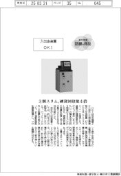 個性発信・話題の商品/OKI 入出金装置