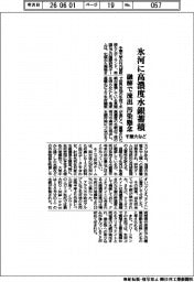 氷河に高濃度水銀蓄積 千葉大など、融解による流出で汚染懸念