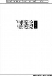 おくやみ/川戸義晴氏(元イオン興産〈現イオンモール〉社長、元ダイエー会長)