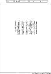 CTC、量子コンピューティング活用支援
