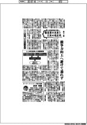AI技術革新が描く 製造業の未来と日本の現在地記(4)LLM用いた知識管理