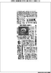 生活産業ビジネス塾(117)透明・準透明・半透明(14)セロハンとセロテープの透明感/透明・準透明・半透明(14)