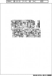 マキノ、水圧搾機新機種・AI活用技術紹介フェア